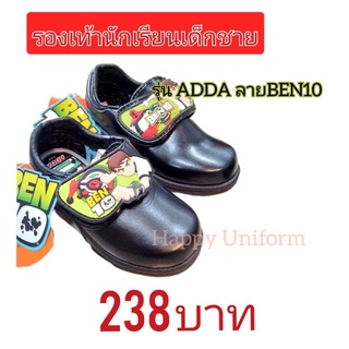 ADDA รุ่น 41A08 41A17 รองเท้านักเรียนชายสีดำ รองเท้าเด็กนักเรียนอนุบาลชายลายเบนเทน BEN10 ลายยอดฮิต ราคาถูก