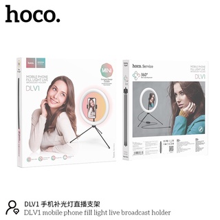 HOCO DLV1 ที่จับโทรศัพท์มือถือ ปรับได้ 360องศา Mobile Phone Fill light live broadcast holder พร้อมส่ง