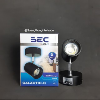 BEC โคมไฟส่องสินค้า LED รุ่น GALACTIC-C 5W สีดำ