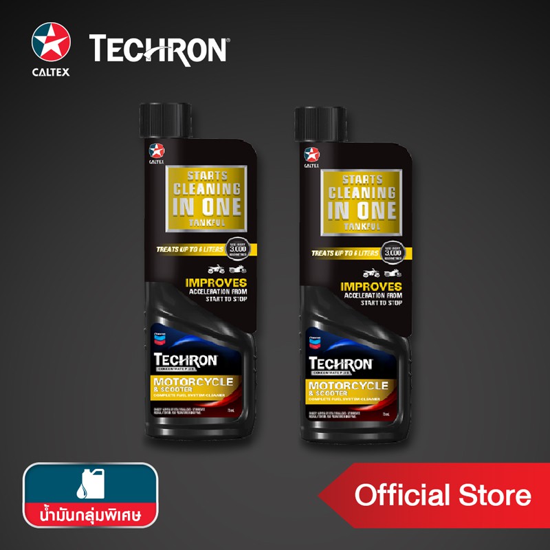 CALTEX CH Techron Concentrate Plus น้ำยาทำความสะอาดระบบเชื้อเพลิงสำหรับรถจักรยานยนต์ 2 ขวด