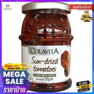 Colavita Tomatoes dried in olive oil 280g โคลาวิต้า มะเขือเทศอบแห้งในน้ำมันมะกอก 280g