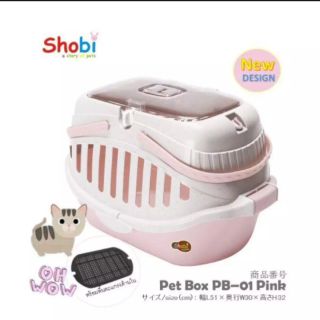 Shobi กล่องเดินทางสำหรับสัตว์เลี้ยง รุ่น PB 01 size L51× W30×H32 cm พร้อมเเผ่นรองในกล่อง มี3สี