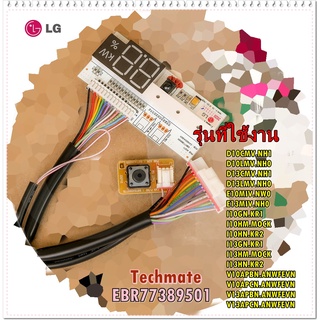 อะไหล่ของแท้/แผงรับสัญญาณรีโมทแอร์แอลจี/EBR77389501/LG/PCB Assembly,Display