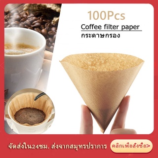 กระดาษดริป แผ่นกรองกาแฟ 100 แผ่น ทรง V กระดาษกรองกาแฟ แผ่นฟิลเตอร์กรองกาแฟ กระดาษกรองกาแฟ 100pcs Coffee Filter Paper