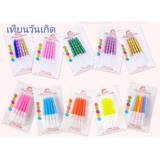 เทียนวันเกิด สีธรรมดา และสีมุก