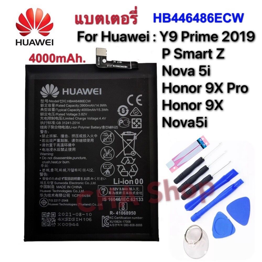 แบตเตอรี่ Huawei Y9 Prime 2019 P Smart Z Nova 5i Honor 9X Pro Honor 9X 10 Plus แบต HB446486ECW 4000mAh รับประกัน 3 เดือน
