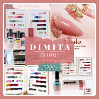 สีเจล dimita สีแน่น ทาง่าย