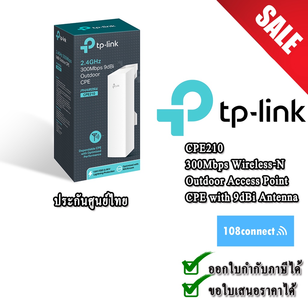 TP-LINK CPE210 300Mbps Wireless-N Access Point Outdoor CPE with 9dBi directional Antenna