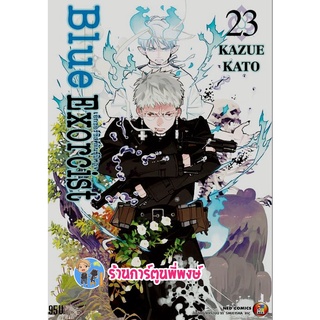 Blue exorcist เล่ม 23  บลู เอ็กโซซิส Kazue Kato หนังสือ การ์ตูน มังงะ มือปราบผีพันธุ์ซาตาน ned 19/10/65