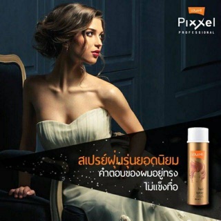 lolane hair spray โลแลน แฮร์รี่ สเปรย์