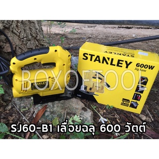 เครื่องเลื่อยฉลุ Stanley SJ60-B1 (STEL345)