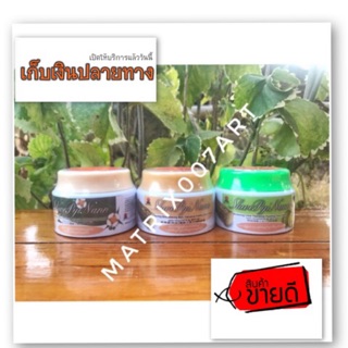 ทานาคา ครีมทานาคาสำหรับผิวหน้า มีกันแดด Shuepyinann 25ml