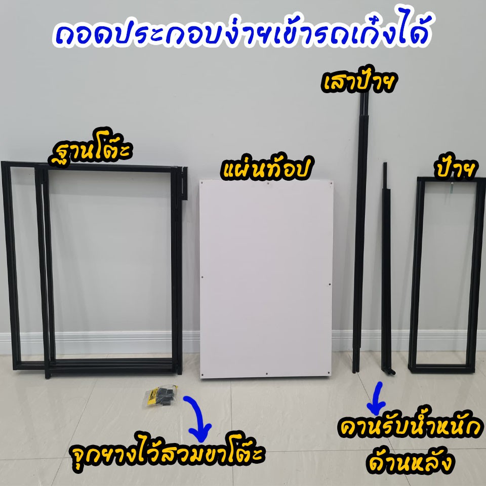 เคาน์เตอร์​ โต๊ะถอดประกอบ​ คีออส​ โต๊ะขายของ​ เคาน์เตอร์ถอดประกอบ คีออส ถอดประกอบ เคาน์เตอร์ขายของ คีออสขายของ โต๊ะ | Shopee Thailand