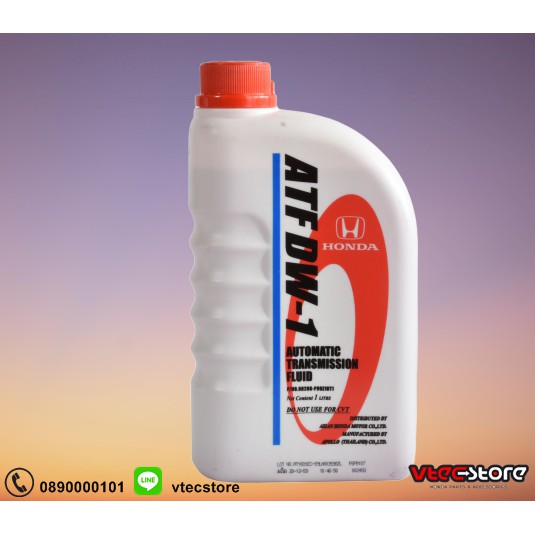 น้ำมันเกียร์ ATF-DW Honda 1ลิตร