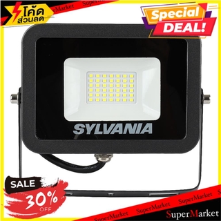 ราคาพิเศษ!! สปอทไลท์ภายนอก LED SYLVANIA LYFLAFE1AANJ400 อะลูมิเนียม MODERN สีดำ เหลี่ยม ไฟสปอทไลท์ภายนอก LED FLOODLIGHT