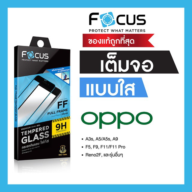 ไอโฟน 6sฟิล์มกระจกเต็มจอ ใส Focus Oppo A3s A5s A5(2020) A7 A9 A12 A31 A73 A91 A92 A93 F5 F7 F9 F11 F
