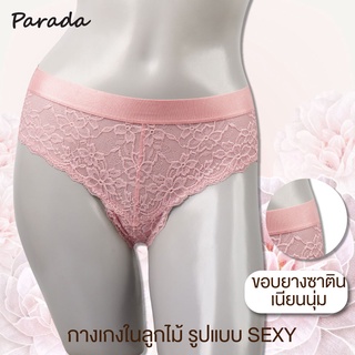 Parada กางเกงชั้นในSV6I12 ของแท้ รูปแบบ  Boyleg ทรง Half ลูกไม้ทั้งตัว เอวขอบยางกว้าง กระชับ เบาสบาย  เนื้อนุ่ม