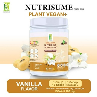 Nutrisume Plant Vegan Vanilla โปรตีนจากพืช นิวทริซัม แพลนท์ วีแกน รสวนิลา ออร์แกนิก ปราศจากนม