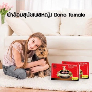 Dono Diapers ผ้าอ้อมสุนัข เพศเมีย Dono female แพมเพิสสัตว์เลี้ยง ยอดนิยมผ้าอ้อมสุนัขเพศเมีย ฝึกขับถ่าย Size XS-L