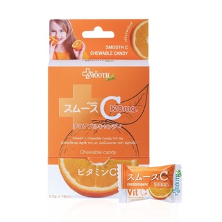 Smooth E Smooth Life Vit C Chewable Candy สมูทอี ลูกอม วิตามินซี เคี้ยวนุ่ม กลิ่นส้ม จำนวน 1 กล่อง บรรจุ 14 ซอง 20383