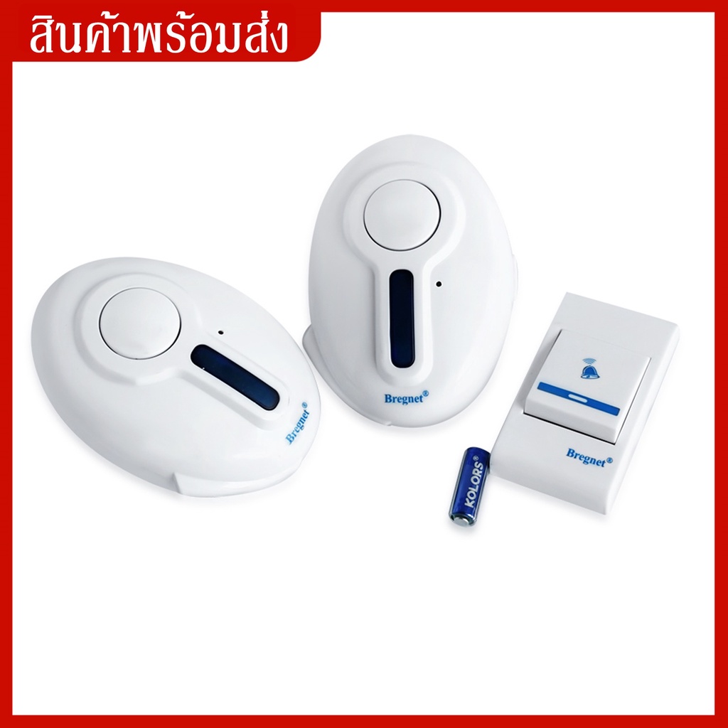 กริ่งประตู ไร้สาย Bregnet พร้อมเครื่องรับสัญญาณ 2 จุด กริ่ง อ้อด หน้าบ้าน ออด กริ่งบ้าน กริ่งไร้สาย ออดคู่ มีเสียง มีไฟ - รูปที่ 4