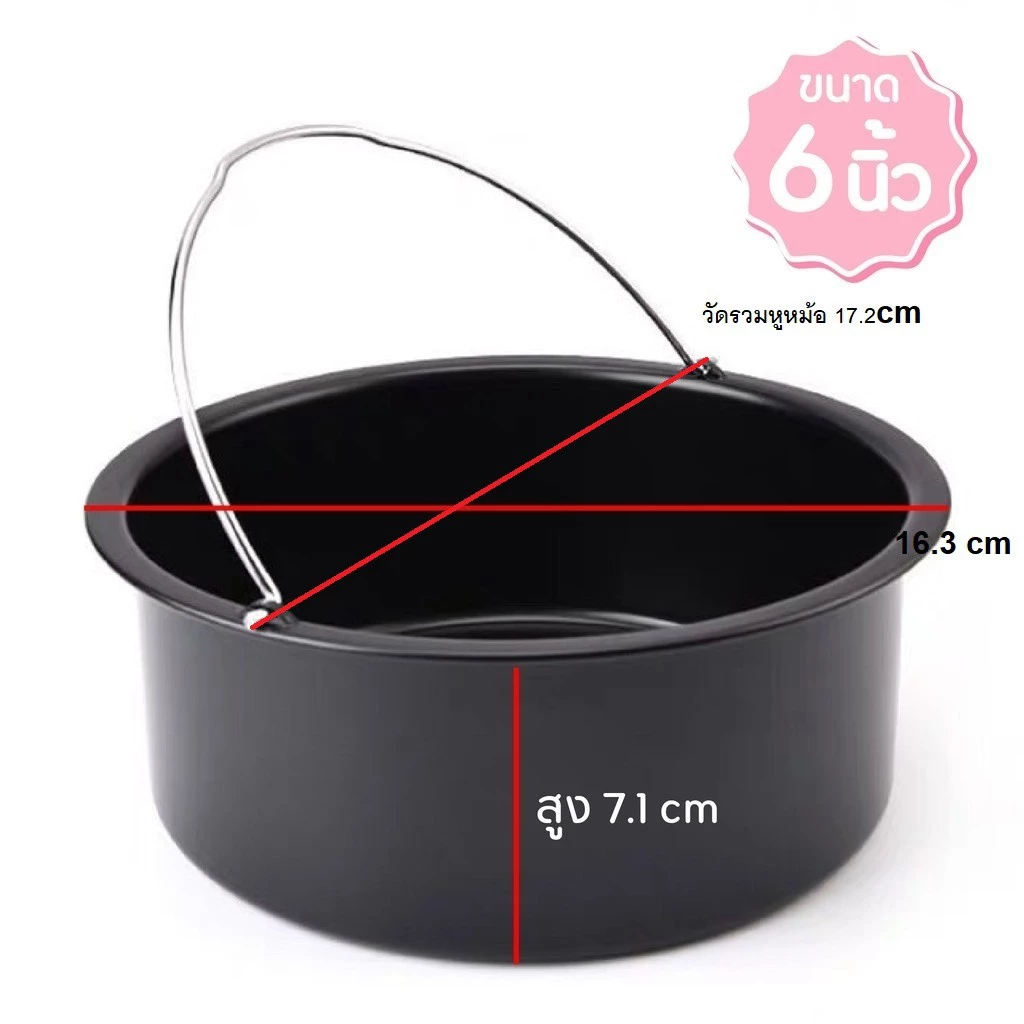 4EVERYTHING หม้อทอด FDA เคลือบเทฟล่อน หม้อกลม ทอด อาหาร Non-Stick Air Fryer Accessories หม้อทอดไร้น้ำมัน thumbnail 6
