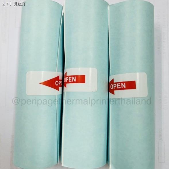 ✸กระดาษขาว สติ๊กเกอร์ Peripage A9Max/A9S Max