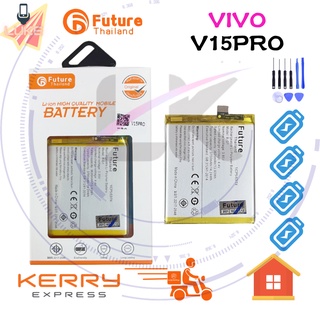 แบตเตอรี่ Future แบตเตอรี่มือถือ VIVO V15PRO Battery แบต VIVO V15PRO มีประกัน 6 เดือน