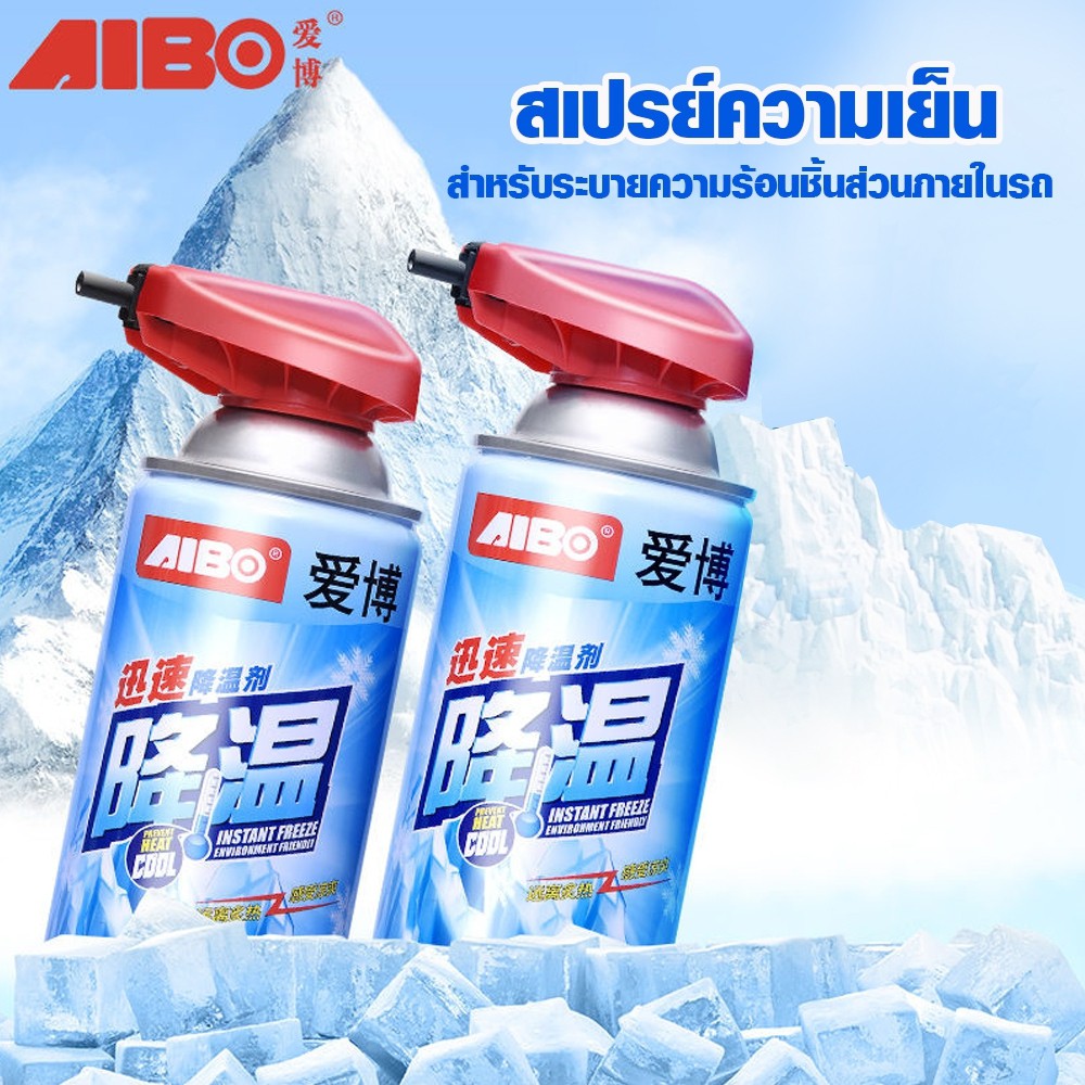 Telecorsa สเปรย์ทำความเย็น AIBO Rapid Cooling Agent 300Ml รุ่น Spray-cool-00h-J1