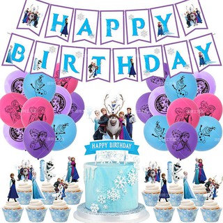 เซตลูกโป่งวันเกิดธีม FROZEN BIRTHDAY SET