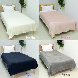 ผ้าห่มสีขาวครีม ผ้าห่มถวายแม่ชี ขนนุ่มขนาด5ฟุต (60x80นิ้ว) พร้อมส่ง