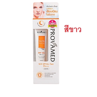 provamed sun face SPF50+ PA+++ [white] โปรวาเมด ซัน เฟซ เอสพีเอฟ50+ สีขาว 30ml.