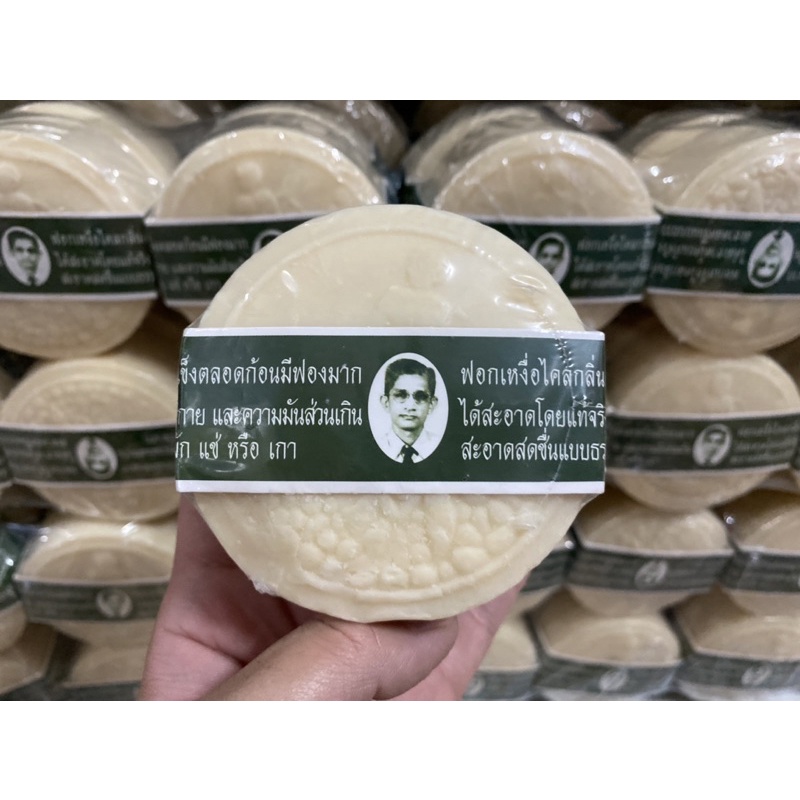 สบู่สมุนไพรกลั่นรอว์ร่า ตราคนใส่แว่นตา