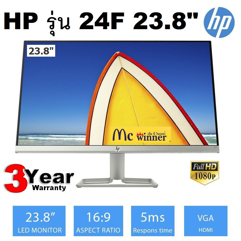 MONITOR (จอมอนิเตอร์) HP 24F 23.8" (IPS, HDMI) 60Hz - รับประกัน 3 ปี