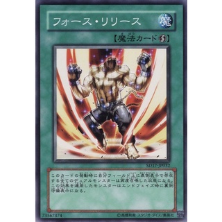 SD17 SD17-JP032Common Force Release Warriors Strike Common SD17-JP032 0807100335003