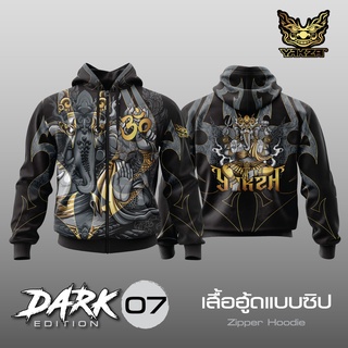 YAKZA HOOD ลาย DARK 007 เสื้อฮู้ด กันหนาว เลือกได้ทั้งแบบสวมและแบบซิป