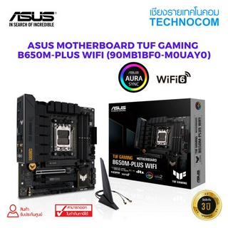 Mainboard (เมนบอร์ด) ASUS MOTHERBOARD TUF GAMING B650M-PLUS WIFI (90MB1BF0-M0UAY0)