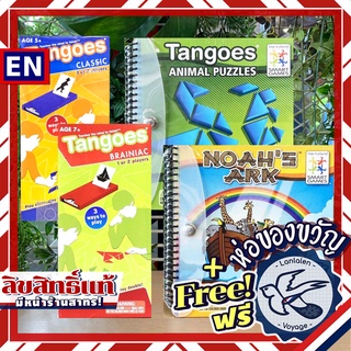 Tangoes / Tangoes Travel ห่อของขวัญฟรี [Boardgame]