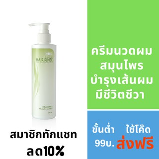 แชมพูสระผมผสมสมุนไพร ดร.สาโรช 200ml