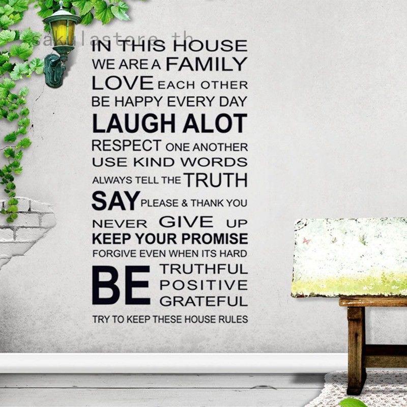 สติกเกอร์ติดผนังลาย in this house family rules สําหรับตกแต่งบ้าน