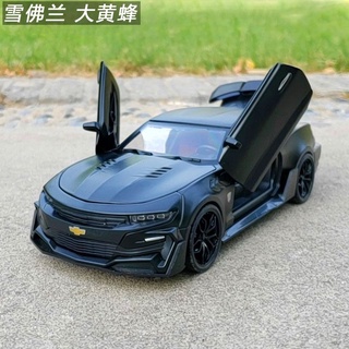 โมเดลเหล็ก 1:24 Chevrolet Camaro Bubblebee มีไฟ มีเสียง [Heng Teng Toy]