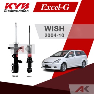 KYB โช๊คอัพสำหรับ WISH (ANE11) ปี 2004-10 รุ่น Excel-G