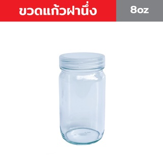 ขวดแก้วพร้อมฝาขนาด8oz(240ml)