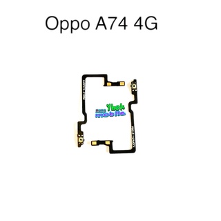 สายแพรสวิตซ์ on-off Oppo A74 4G