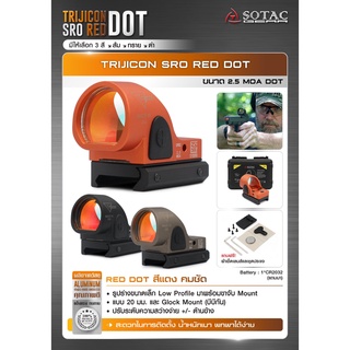 SOTAC Trijicon SRO Red Dot