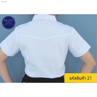 จัดส่งทันทีชุดนักศึกษา เสื้อนักศึกษา ทรงมหิดล รหัสสินค้า 21