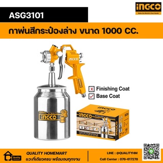 INGCO กาพ่นสีกระป๋องล่าง ขนาด 1000cc. ASG3101