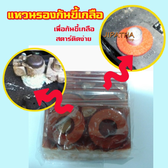 ขั่วแบตเตอรี่ พร้อมฝาครอบ ในตัว ดึงง่าย แข็งแรงแน่น100% ปลดเร็ว ( ขายคู่ ) ร้านไทย ส่งไว - รูปที่ 5