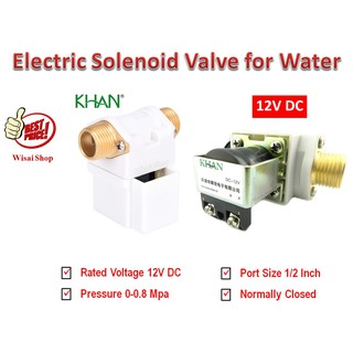 12V DC โซลินอยด์วาล์วสำหรับน้ำ Electric Solenoid Valve for Water แบบปกติปิด (NC) ขนาด 1/2"