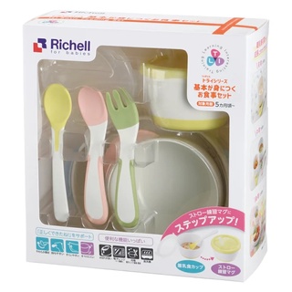 Richell Meal Training Set ชุดทานอาหารเด็ก ถ้วยหัดทาน จานข้าวเด็ก ถ้วยข้าวเด็ก ริเชล